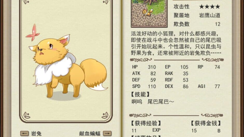 Things As They Are screenshot 2