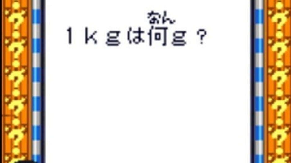 Doraemon no Quiz Boy screenshot 2