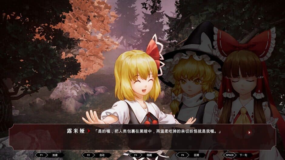 TouHou Nil Soul screenshot 1