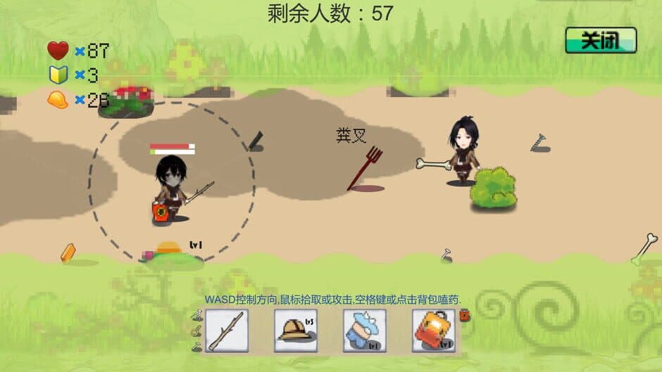 Tian Huo screenshot 2