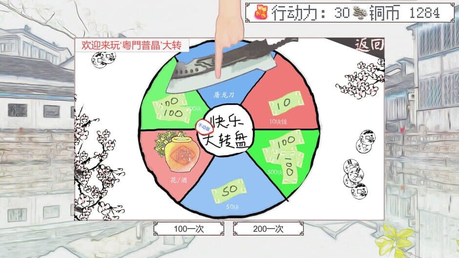 Tian Huo screenshot 4