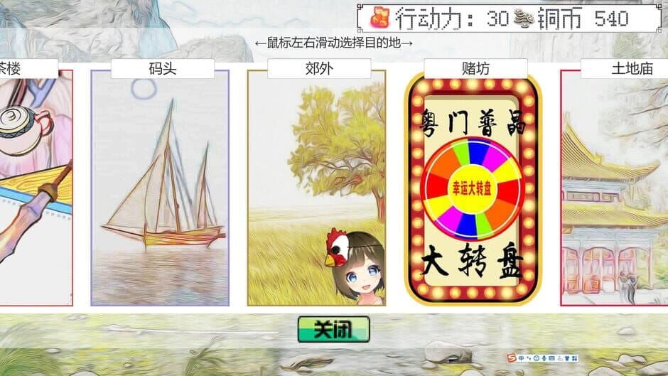 Tian Huo screenshot 3