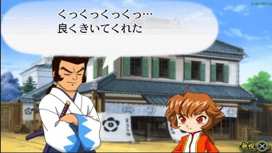 Chuukana Janshi Tenhoo Painyan Remix screenshot 1