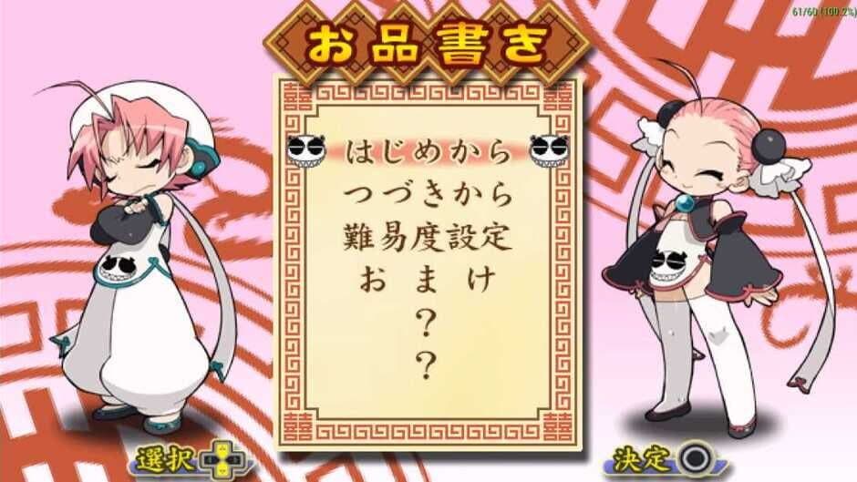 Chuukana Janshi Tenhoo Painyan Remix screenshot 2