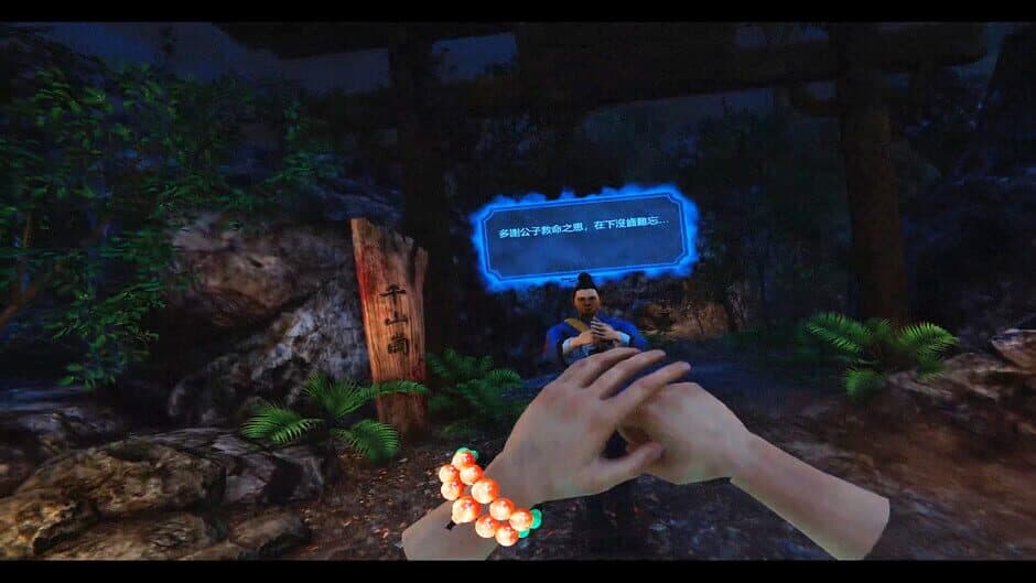 Qian-Shan Village screenshot 2