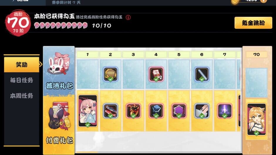 雀姬 screenshot 3
