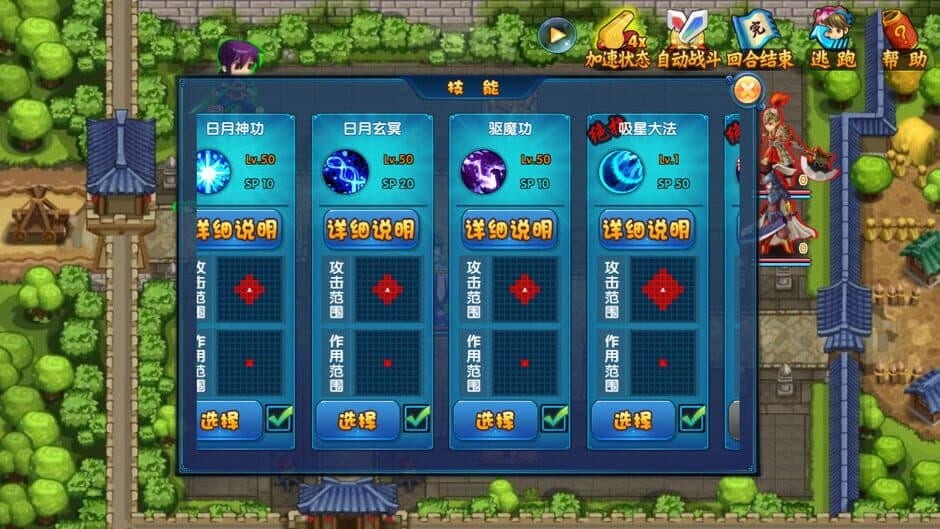 Hero of Legend screenshot 2