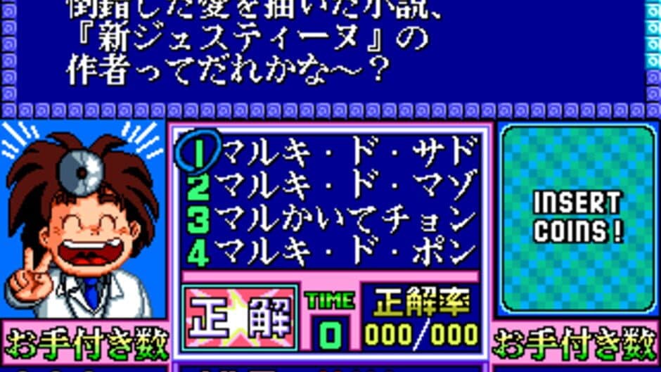 Miyasu Nonki no Quiz 18-kin screenshot 2