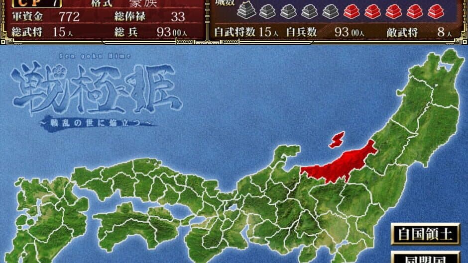 Sengoku Hime: Senran no Yo ni Honoo Tatsu screenshot 3