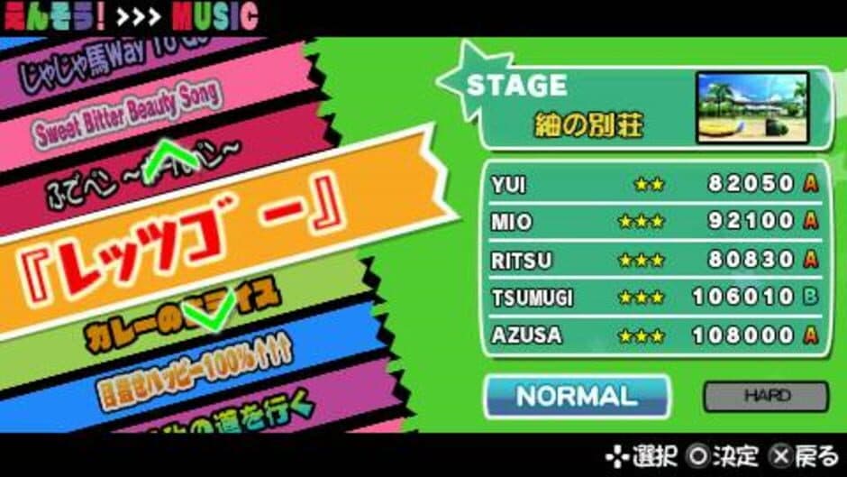 K-ON! Houkago Live!! screenshot 1