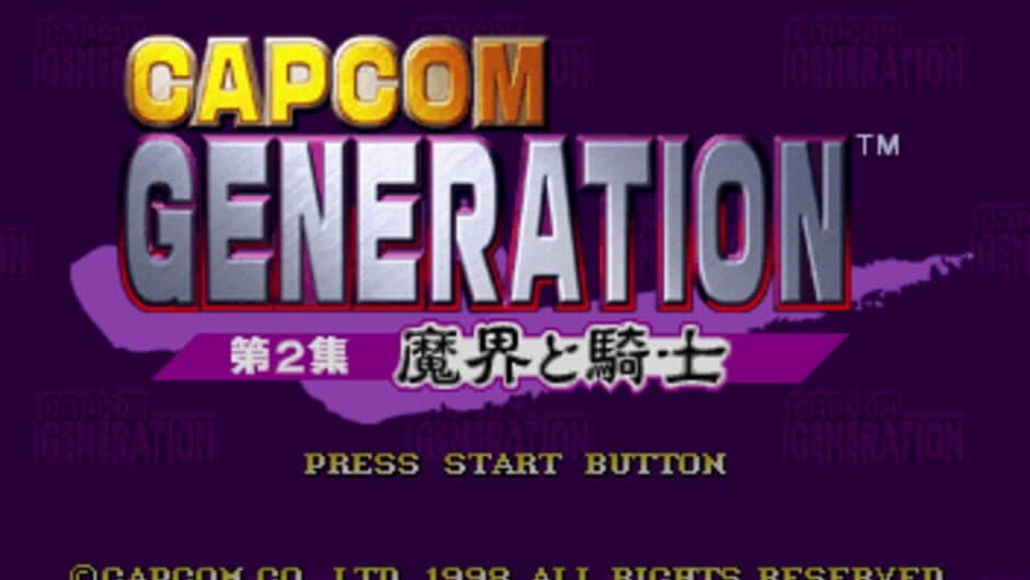 Capcom Generations 2: Chronicles of Arthur screenshot 1