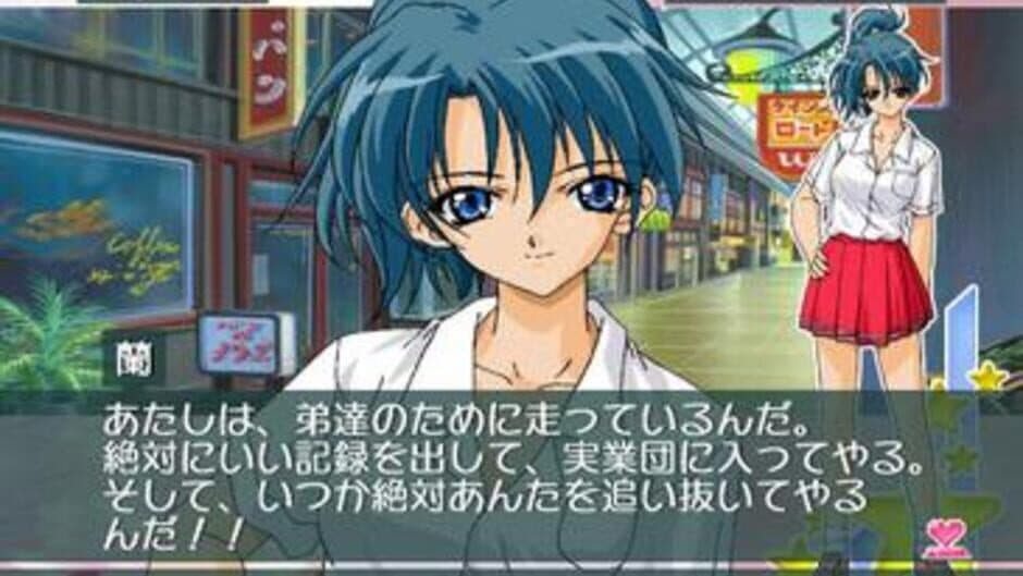 First Kiss Story II screenshot 1