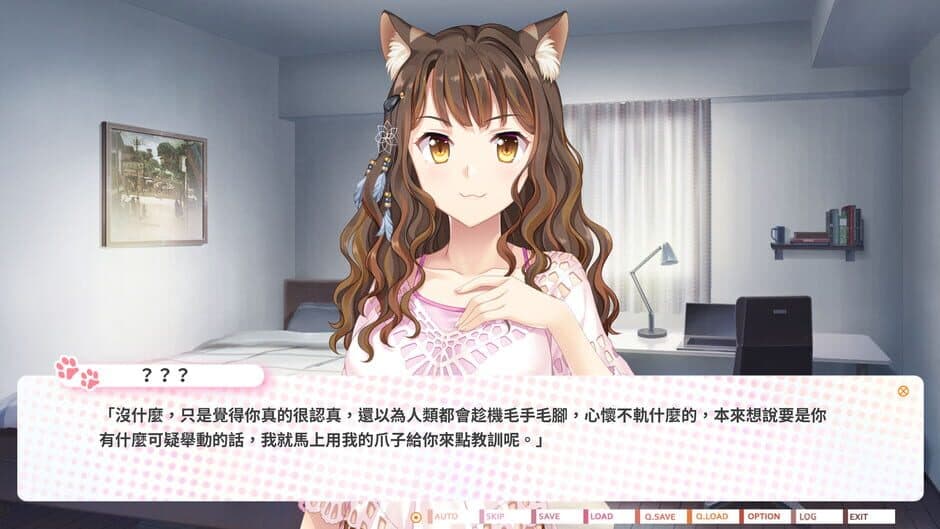 The Leopard Catgirl in Miaoli screenshot 4