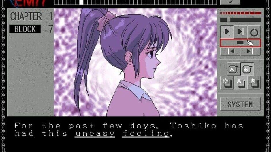 EMIT Vol. 3: Watashi ni Sayonara wo screenshot 1