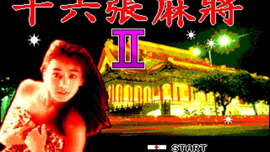 16 Zhang Mahjong II screenshot 1
