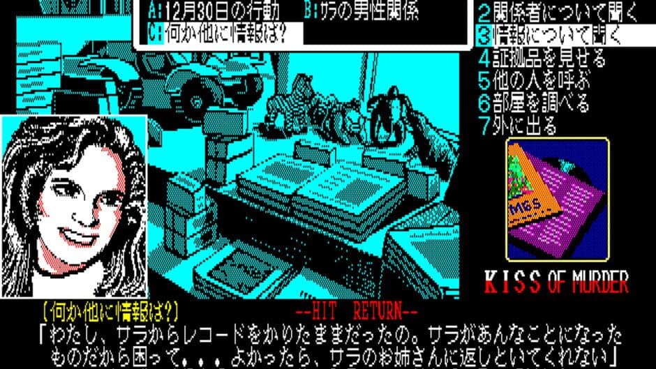 Kiss of Murder: Another Story of Manhattan Requiem screenshot 2
