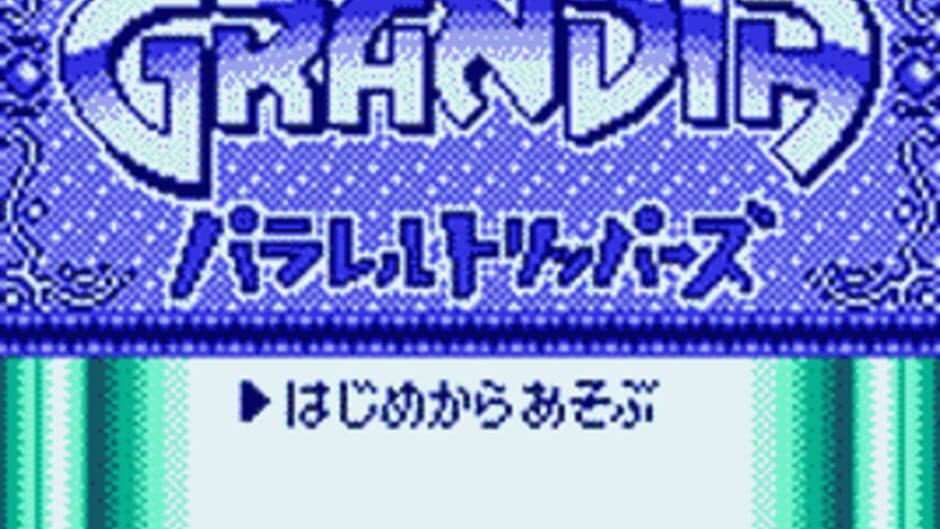 Grandia: Parallel Trippers screenshot 2