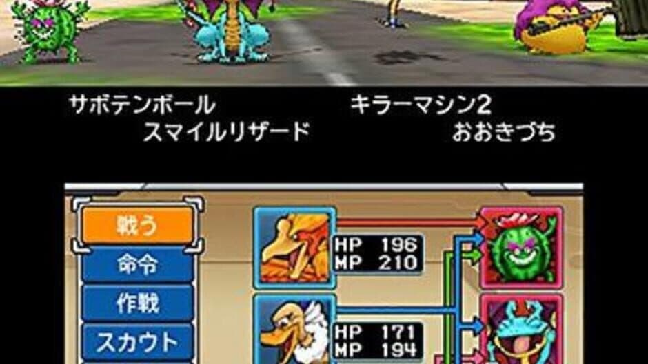 Dragon Quest Monsters: Joker 3 screenshot 4