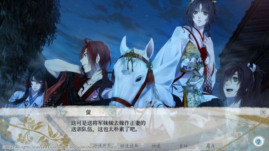 Jian Wei Jun Wu screenshot 4