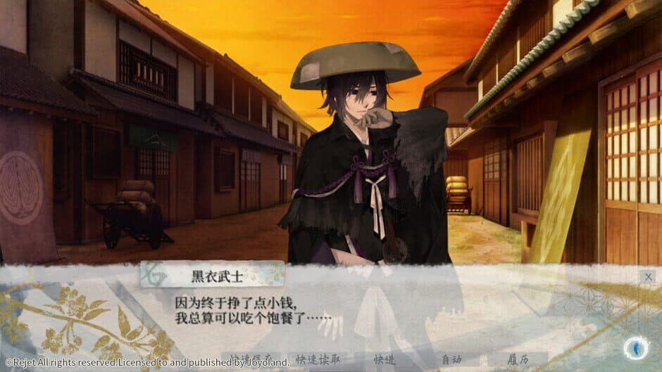 Jian Wei Jun Wu screenshot 3