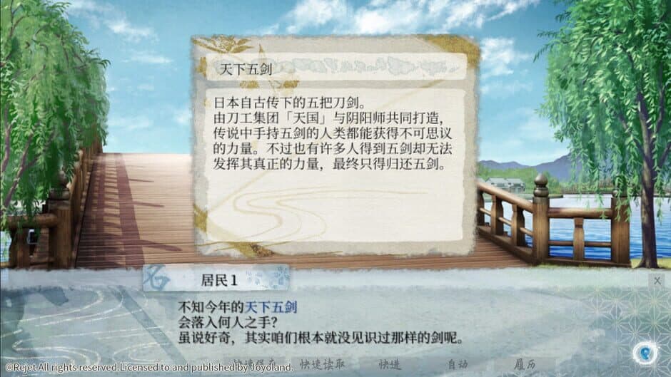 Jian Wei Jun Wu screenshot 2
