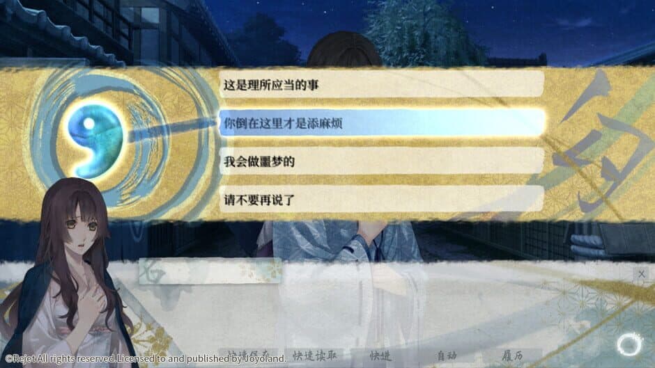 Jian Wei Jun Wu screenshot 1