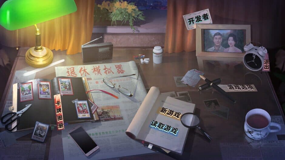 Retirement Simulator screenshot 1