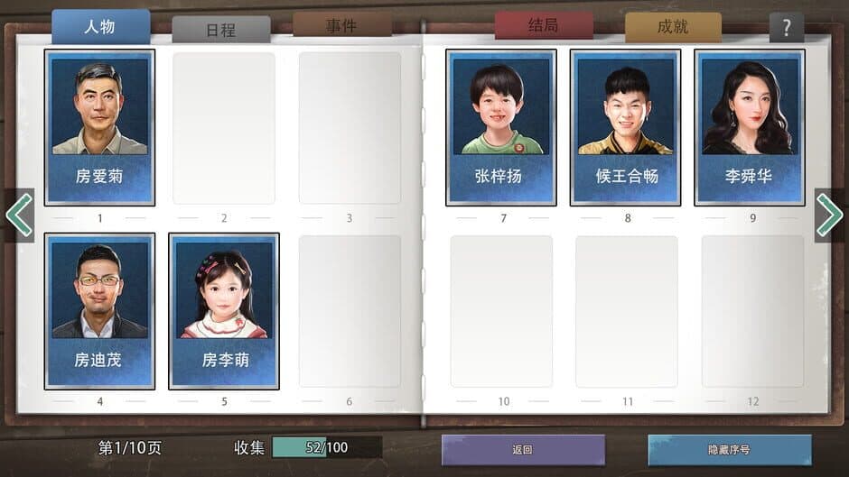 Retirement Simulator screenshot 3
