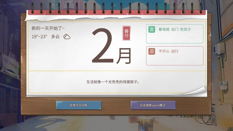 Retirement Simulator screenshot 2