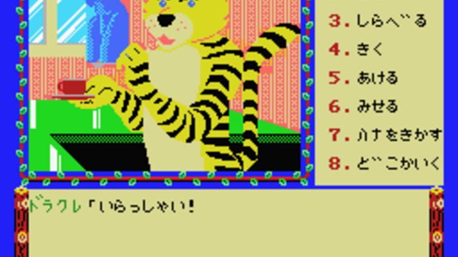 Animal Land Satsujin Jiken screenshot 2