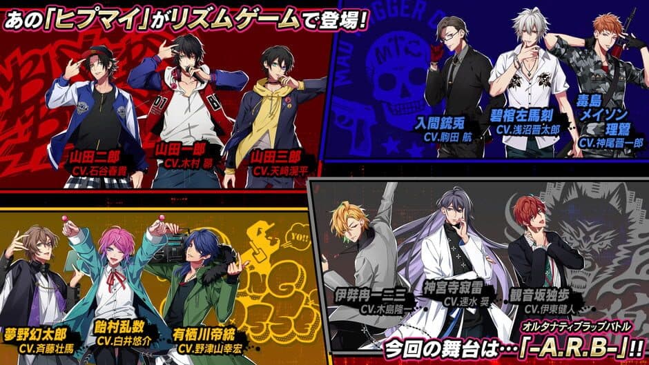 Hypnosis Microphone: Alternative Rap Battle screenshot 1