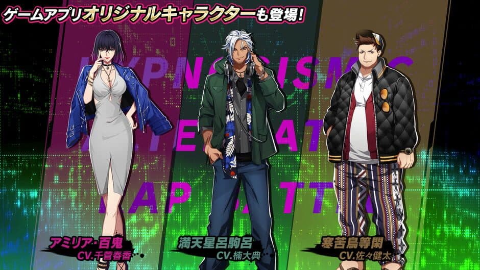 Hypnosis Microphone: Alternative Rap Battle screenshot 4