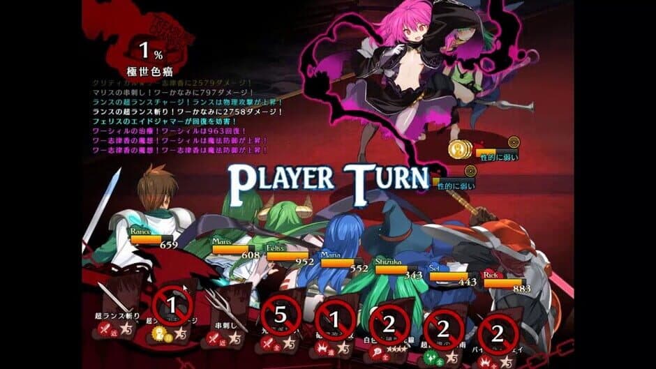 Rance 03: The Fall of Leazas screenshot 3