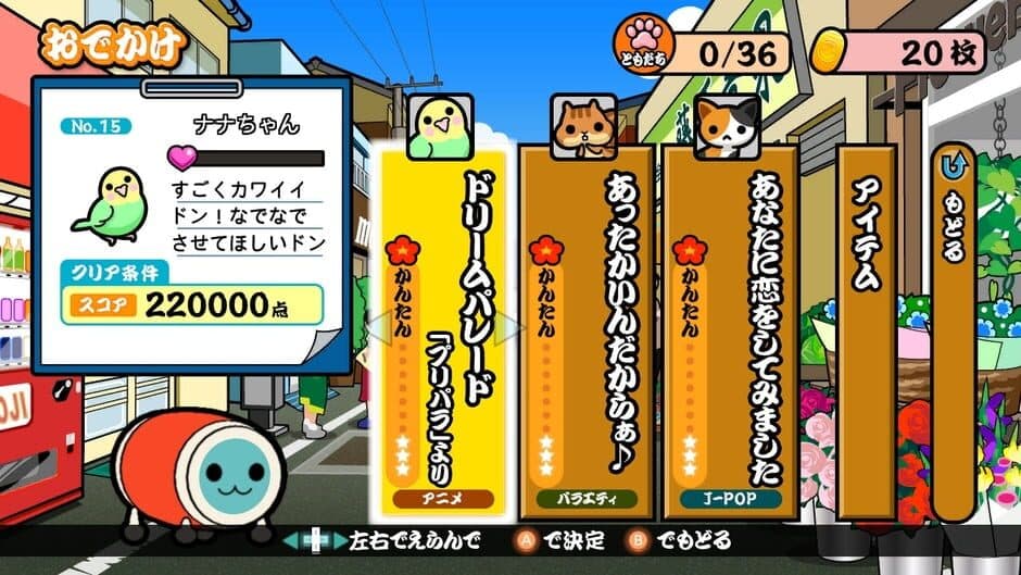 Taiko no Tatsujin: Atsumete - Tomodachi Daisakusen! screenshot 2
