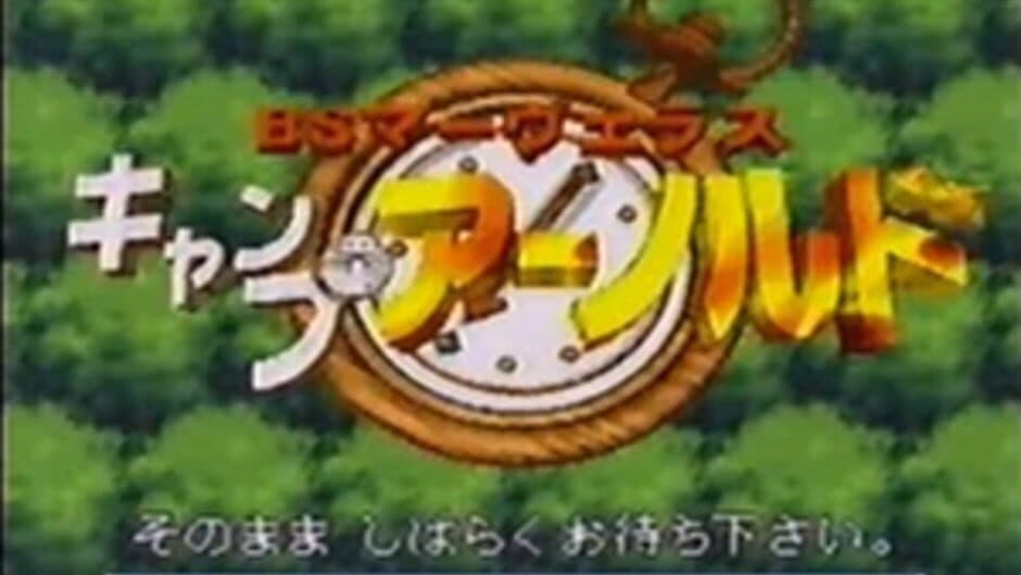 BS Marvelous: Camp Arnold screenshot 1