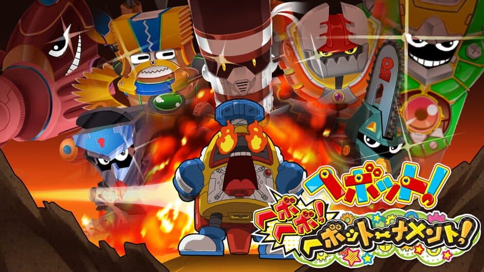 HeyBot! HeyboHeybo! HeyBoTournament! screenshot 2