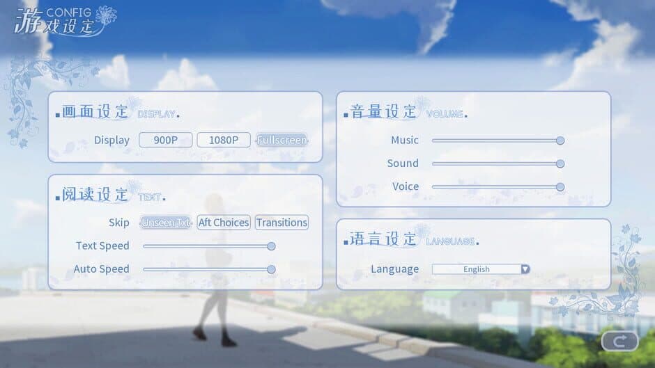 Dandelions in the Sky screenshot 4