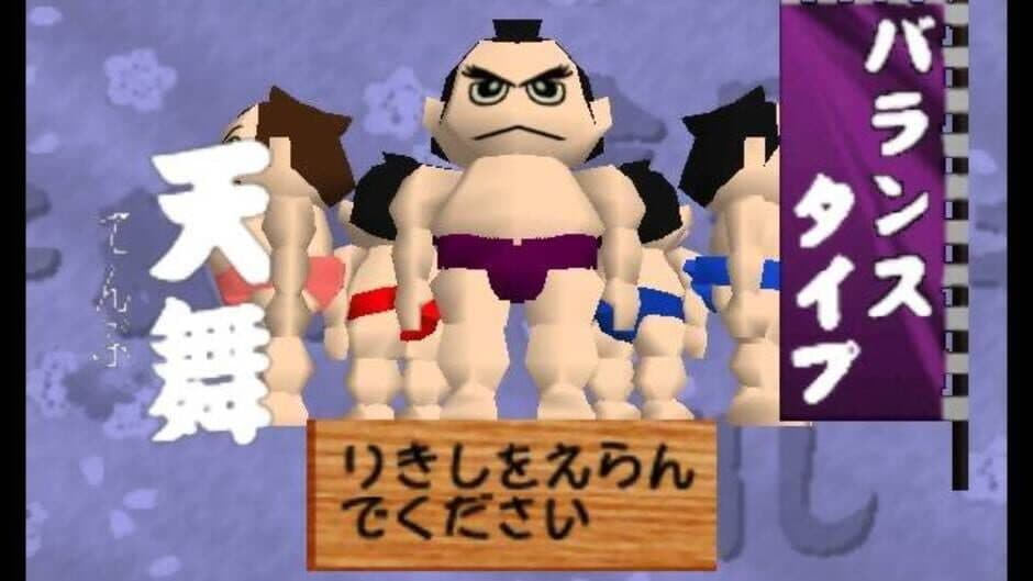 64 Oozumou screenshot 3