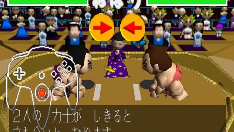 64 Oozumou screenshot 4