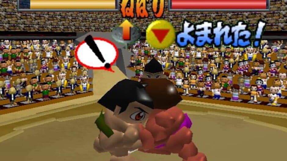 64 Oozumou 2 screenshot 2