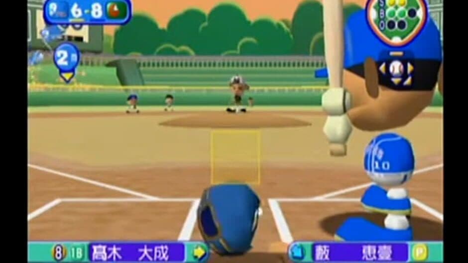 Pro Yakyuu Team de Asobou! screenshot 3