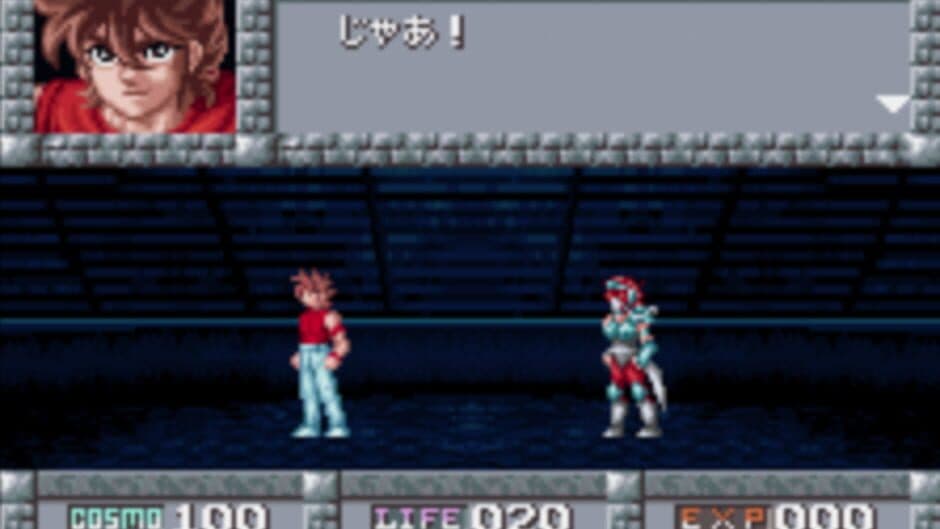 Saint Seiya: Ougon Densetsu-hen - Perfect Edition screenshot 2