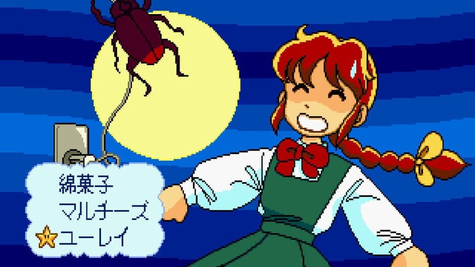 Yumimi Mix Remix screenshot 2