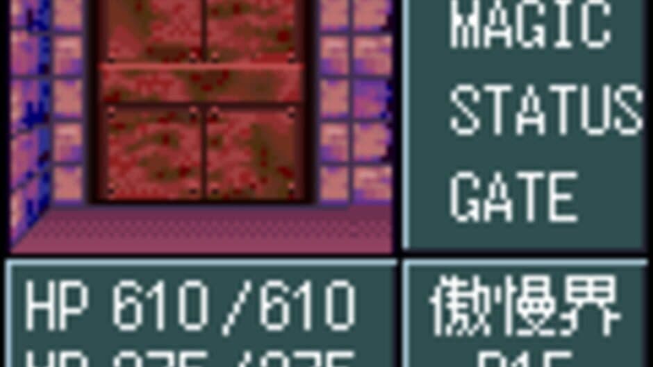 Shin Megami Tensei J screenshot 1