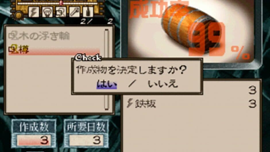 Toys Dream screenshot 4