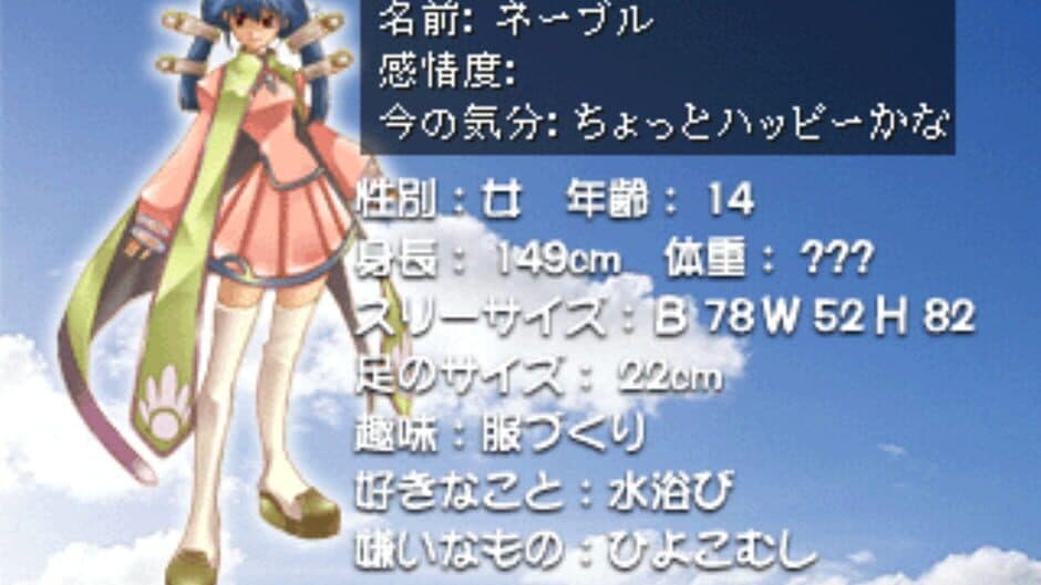 Suna no Embrace: Eden no Sato no Never screenshot 3