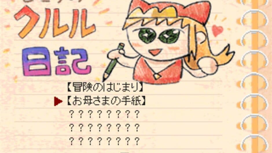 Little Princess: Marl Oukoku no Ningyou Hime 2 screenshot 3