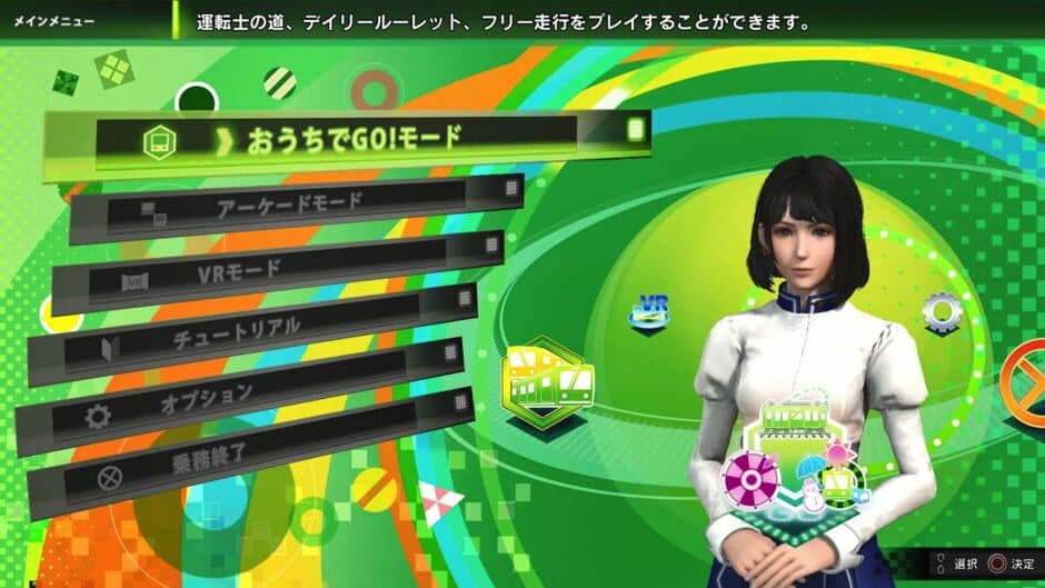 Densha de Go!! Hashirou Yamanote-sen screenshot 2