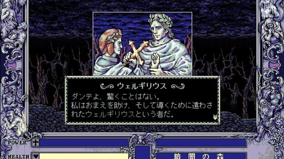 Tamashii no Mon: Dante no Shinkyoku yori screenshot 1