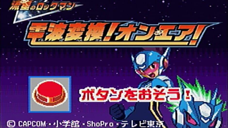 Ryuusei no Rockman: Denpa Henkan! On Air! screenshot 2